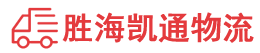 汕头到黔西南物流公司
